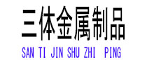 罗山光伏配件