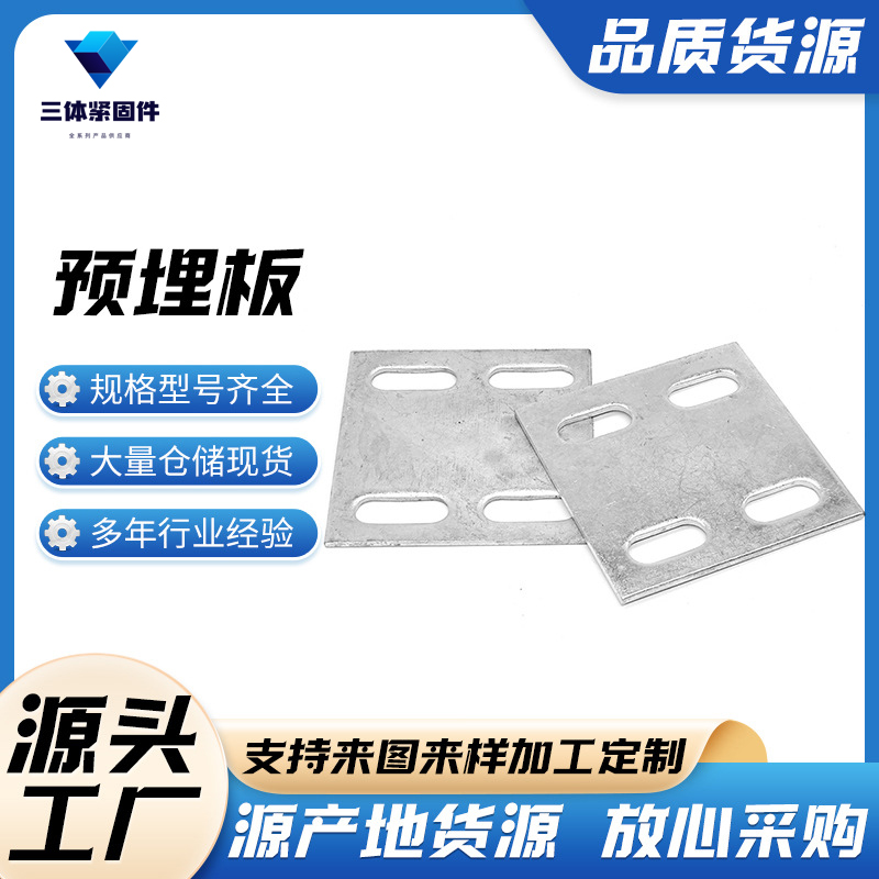 罗山三体金属制品